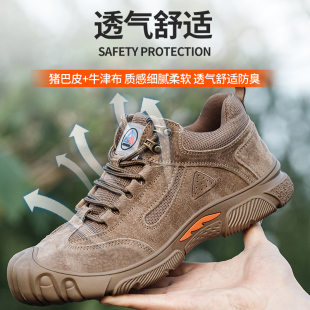 劳保鞋 工作老保钢板透气防臭 男款 士超轻便工地防砸防刺穿钢头夏季