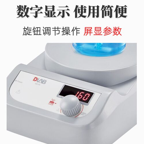 DLAB大龙磁力搅拌器MS-PA实验室小型数显搅拌机MS-PB混合器混匀仪