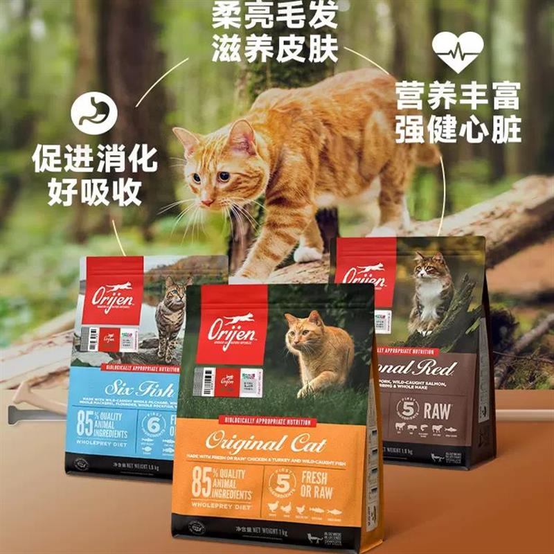 猫无忧 Orijen渴望鸡肉六种鱼室内伴侣低卡八重守护猫粮4磅12磅