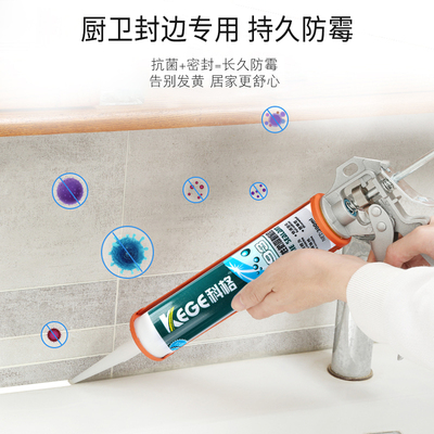 科格中性防霉耐候胶793玻璃胶厨卫防水防霉密封胶瓷白透明收边胶