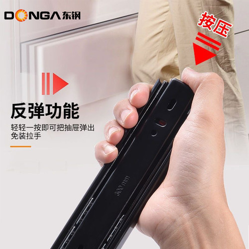 东钢反弹自弹抽屉轨道三节轨滑道滑轨静音侧装橱柜滚珠导轨免拉手