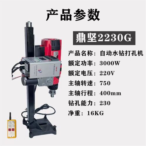 水钻机自动打孔进刀器台式水钻通用钻孔机新款