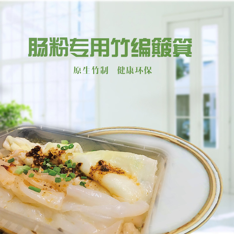 38cm外径家用竹编簸箕肠粉凉皮簸箕炊亲子工具手工编织竹盖