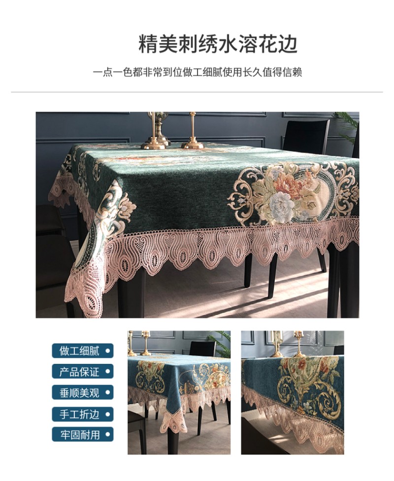 高档奢华桌布布艺餐桌台布长方形蕾丝餐桌布茶几圆桌雪尼尔复古