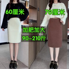 不开叉高个子加长半身裙女大码针织加厚包臀裙直筒毛线裙胖mm秋冬