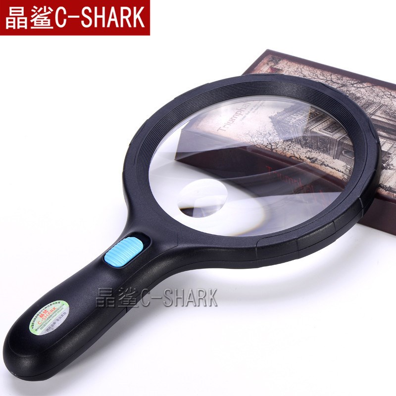 晶鲨大镜片特大号桌面放大镜手持阅读 120 送老人138mm10个LED灯