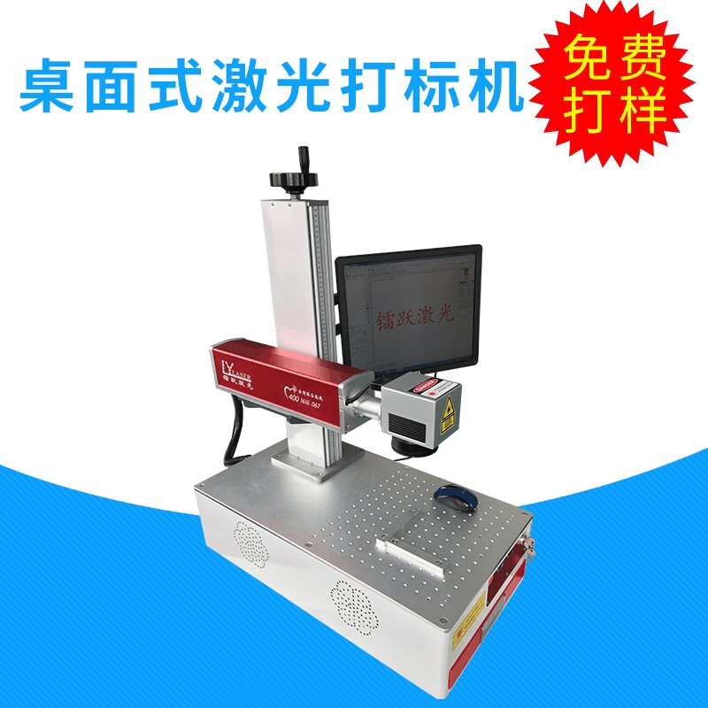 小型光纤激光打标机 可乐瓶易拉打标机/打码机/喷码