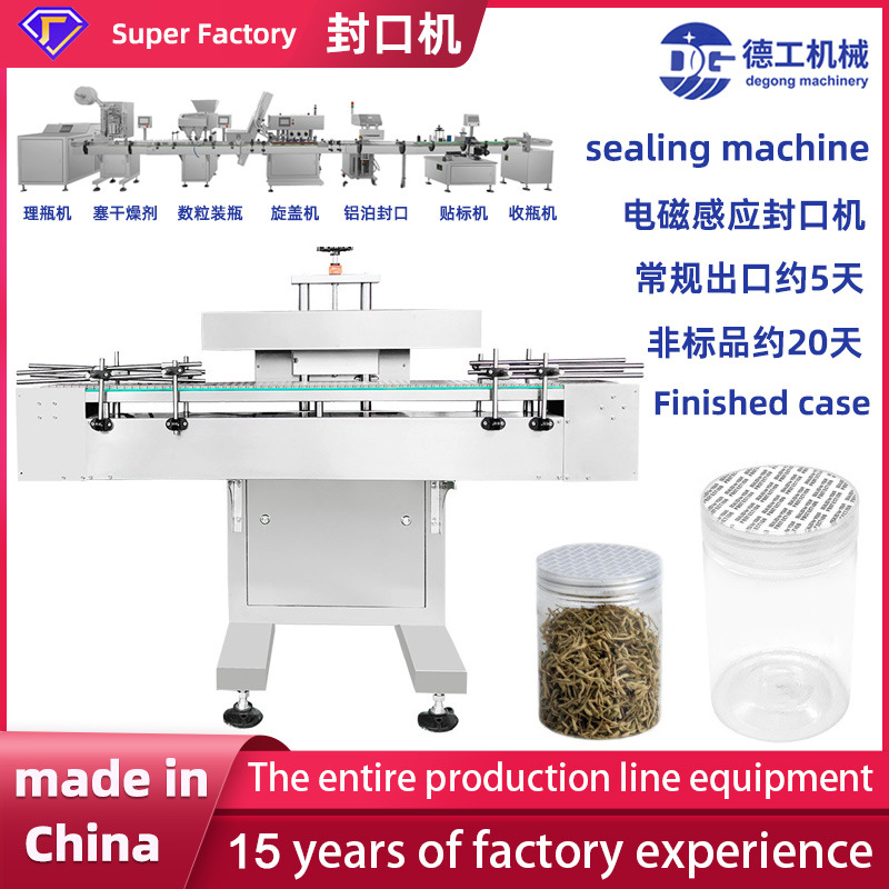 Health products a production line equipment sealing machine
