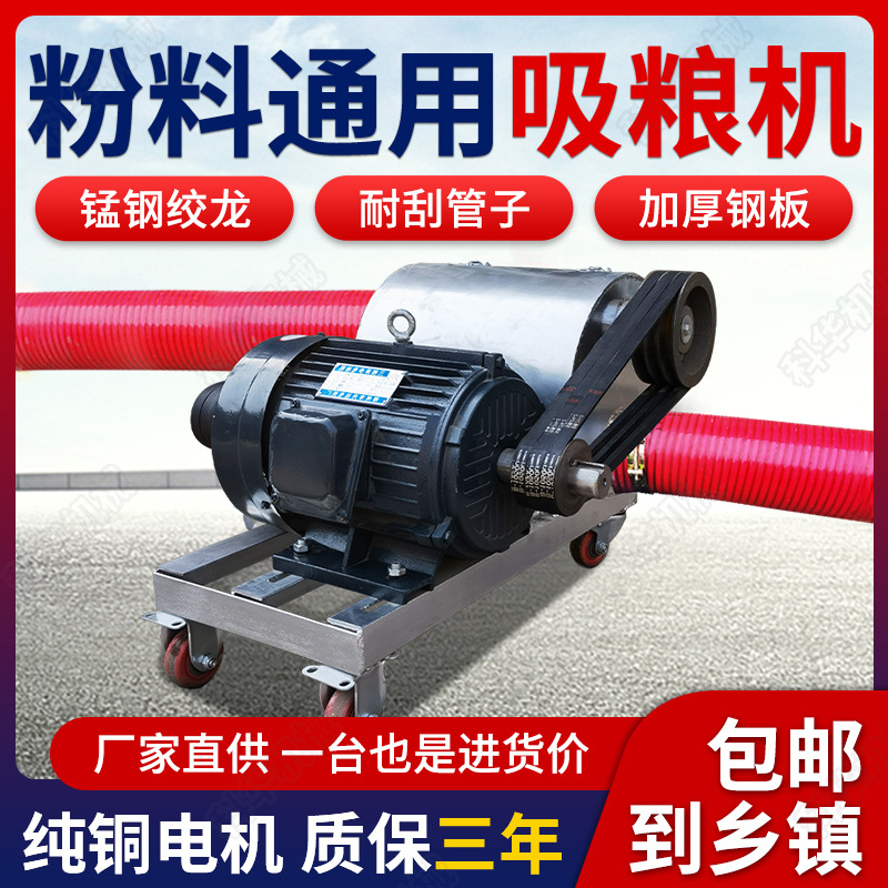 定制大型吸粮机软管蛟龙抽粮机双管玉米小麦稻谷粉末颗粒上料机