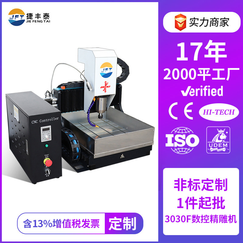 非标定制小型数控雕刻机 cnc3030F 铜铝金属瓷砖塑料铣水口精雕机