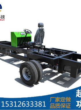 异形底盘电动车仿真车架机器人底盘艺术展演智能互动充电器