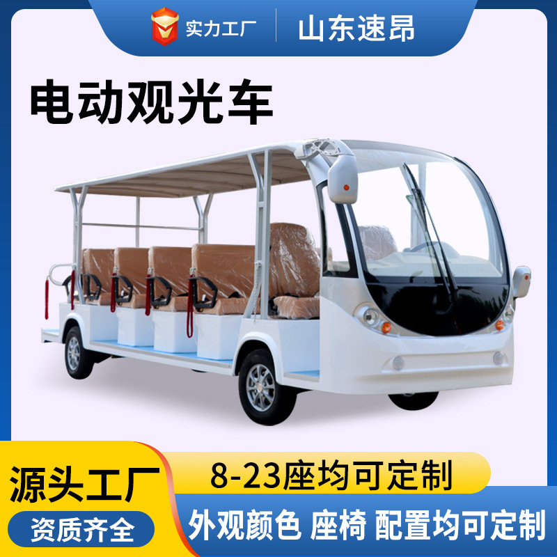 8-23座电动观光车景区游览摆渡观光车售楼处接待半封闭电动观光车