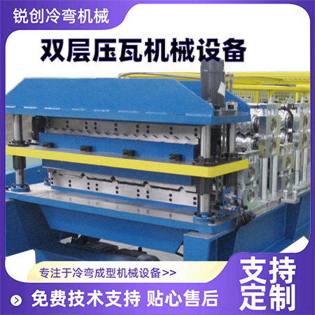 全自动PLC电控双层压瓦机械设备 彩钢瓦钢板辊压成型机器