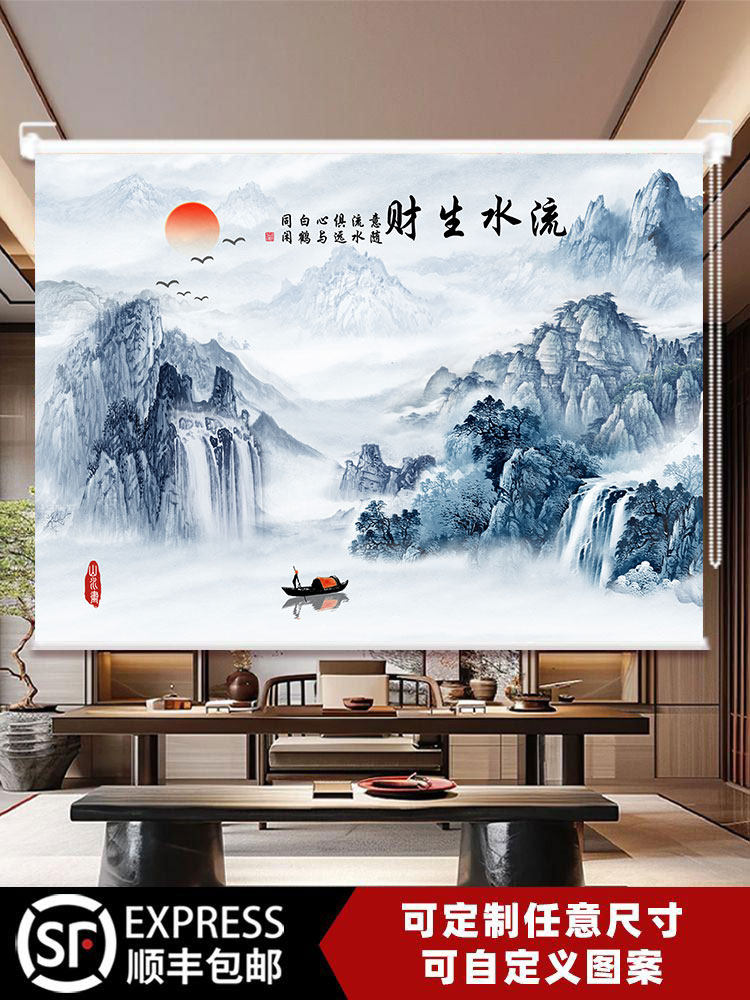 定制卷帘新中式山水画窗帘办公室客厅卧室书房背景拉卷式风景挂画
