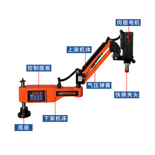 全自动伺服数控攻丝机万向摇臂智能触屏钻孔铁铝件攻牙机