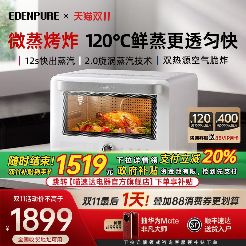 政府补宜盾普微蒸烤炸体合台式蒸烤箱微波炉