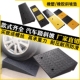 马路牙子斜坡垫阶梯垫垫板轮椅减固定缓坡路牙石缓冲垫路边室内