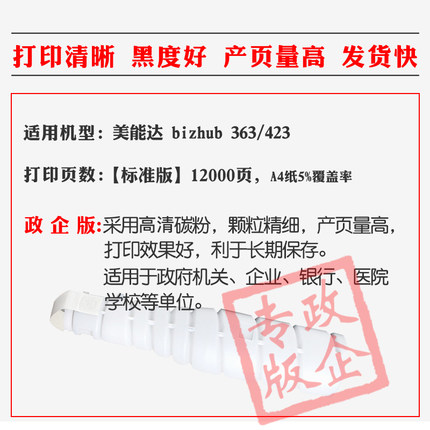 西谷适用柯尼卡美能达TN粉盒 izhu  打印机碳粉2 复印机墨粉盒 墨