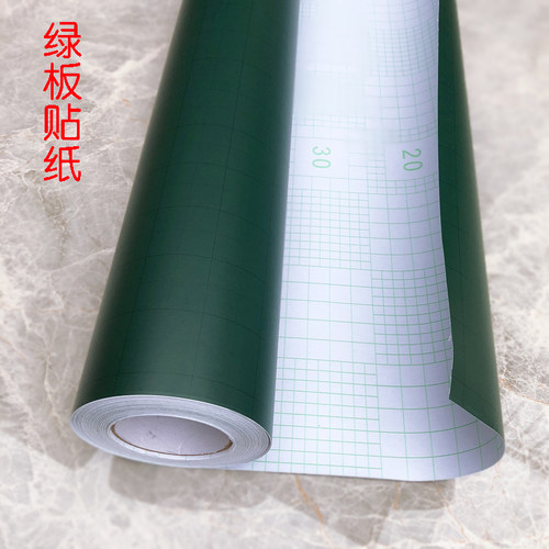 加厚黑板墙移除绿板带背胶自粘擦写儿童涂鸦教学白板