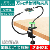 鹿仙子爪夹式 焊接夹具手板固定卡具万向杆夹子