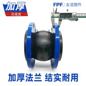 橡胶软法兰式 曲绕曲挠n避喉软连接