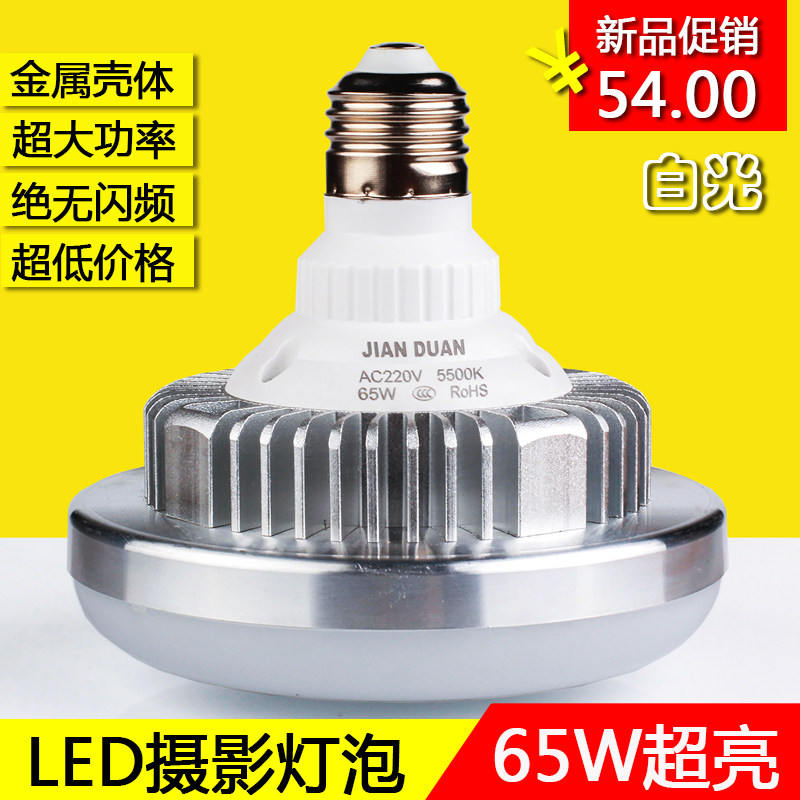柔光摄影灯泡淘宝迷你小型拍摄台影棚拍照灯补光设备器材