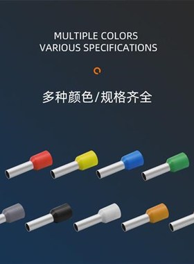 EEEE针形管型冷压接线端子预绝缘欧式铜鼻子