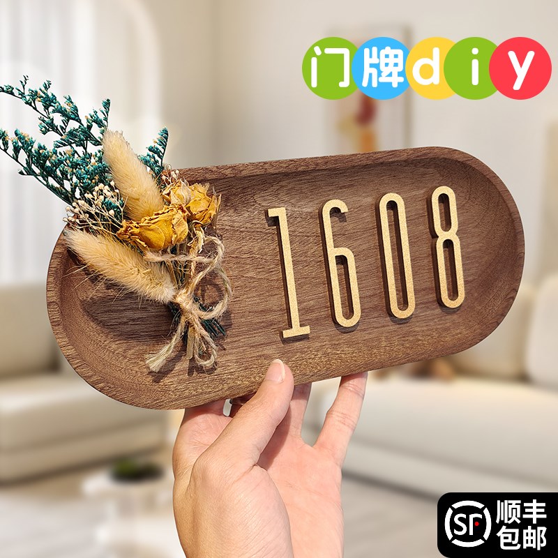 2025年新款门牌号高级感轻奢创意入户门装饰定制别墅房间公寓宿舍