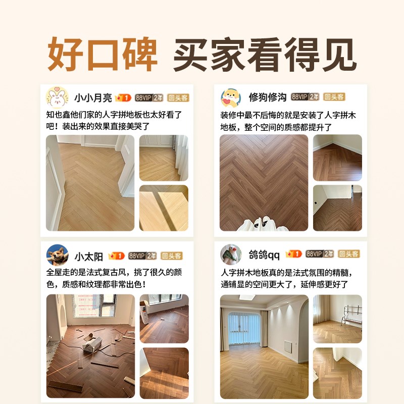 人字拼地板实木复合多层家用环保包安装鱼骨拼色新三层木地板