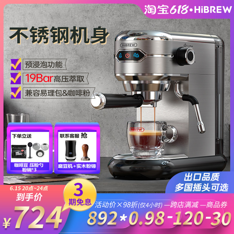 半自动咖啡意式浓缩奶泡一体办公小型电动易理包用