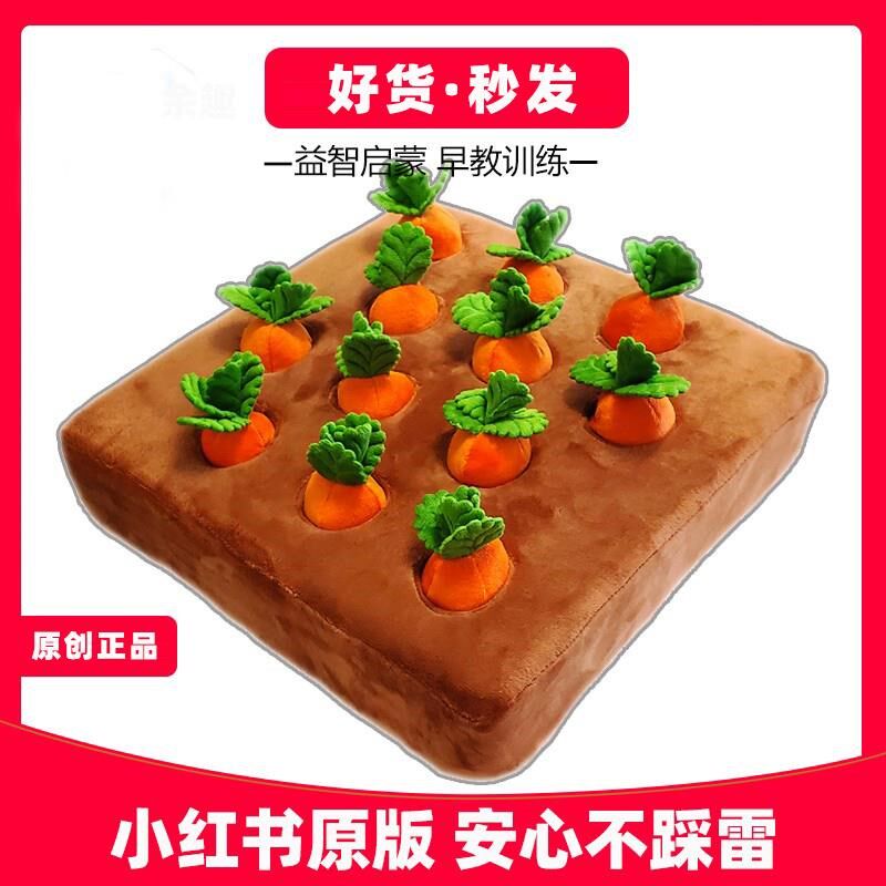 宝宝拔萝卜毛绒啃咬抱枕宠物狗狗玩偶小猫咪胡萝卜道具早教