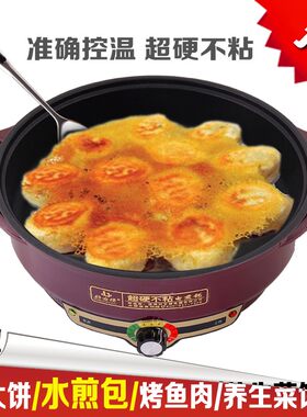 电饼铛单面加热加深大号自动断电烙饼锅女婿电前锅