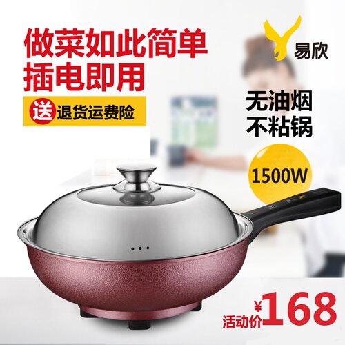 电炒锅电热锅学生电火锅炒菜宿舍锅粘煮锅小电锅