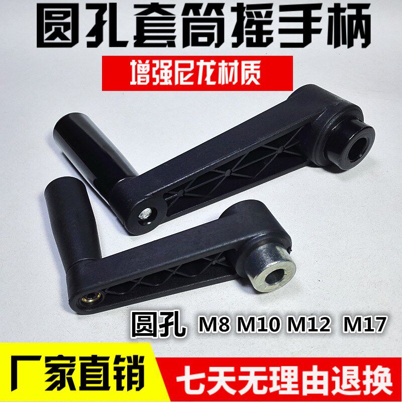 摇手圆   床摇手臂圆筒升降晾衣架国旗杆尼龙