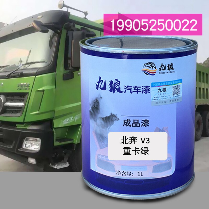 九狼自卸北改色奔绿色重卡绿重卡红色北补漆汽黑豹香槟银