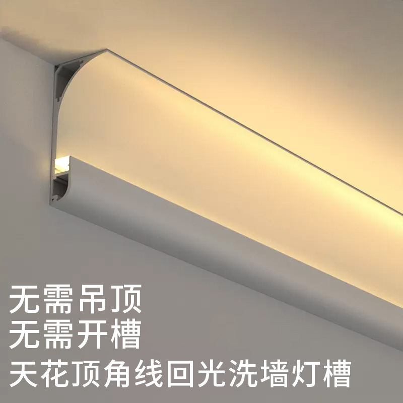 天花免吊顶灯带明装顶角线灯反光洗墙灯槽led发光石膏线灯线条灯