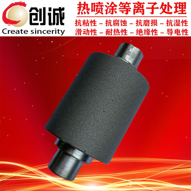 热喷涂 等离子喷涂 粘耐磨涂层加工 铁氟龙防粘处理 承料台