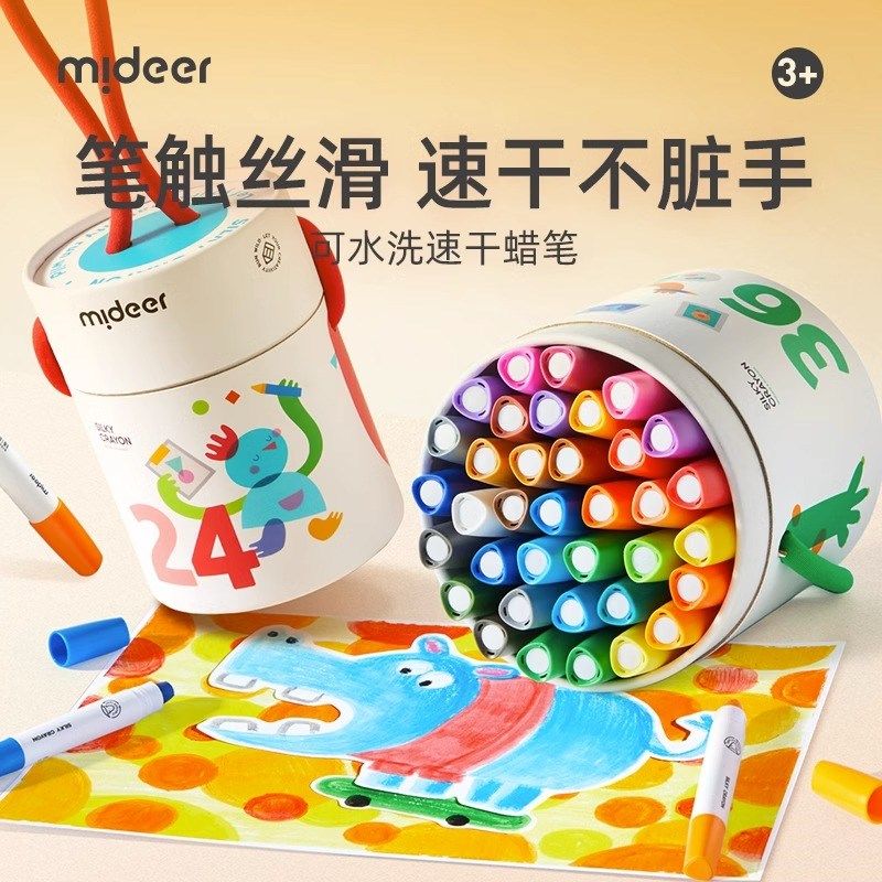 弥鹿丝滑速干蜡笔油画棒水洗脏手儿童安全水溶性画