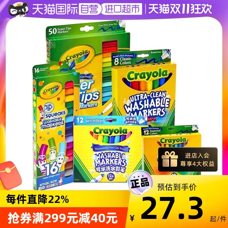 自营绘儿乐水彩笔色儿童毒水洗画笔彩色笔印章