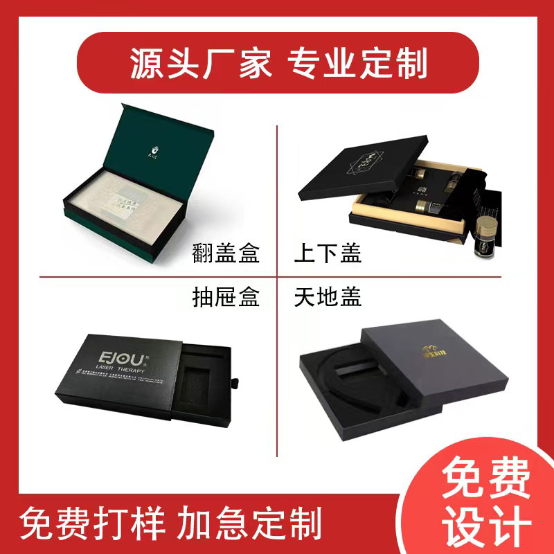 礼盒新年包盒产品包盒子盒礼品盒印刷
