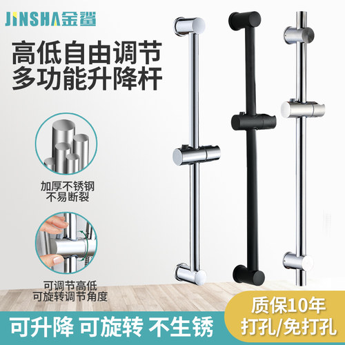 升降杆免打孔手持洒支架器喷头底座调节固定杆