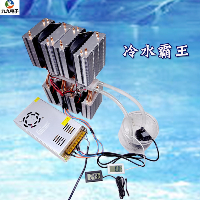 电子半导体制冷片制冷器小型鱼缸降温 制冷器冷却水 降温