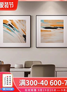 抽象肌理油画饭厅饰画现代客厅沙发背景墙挂画橙色壁画