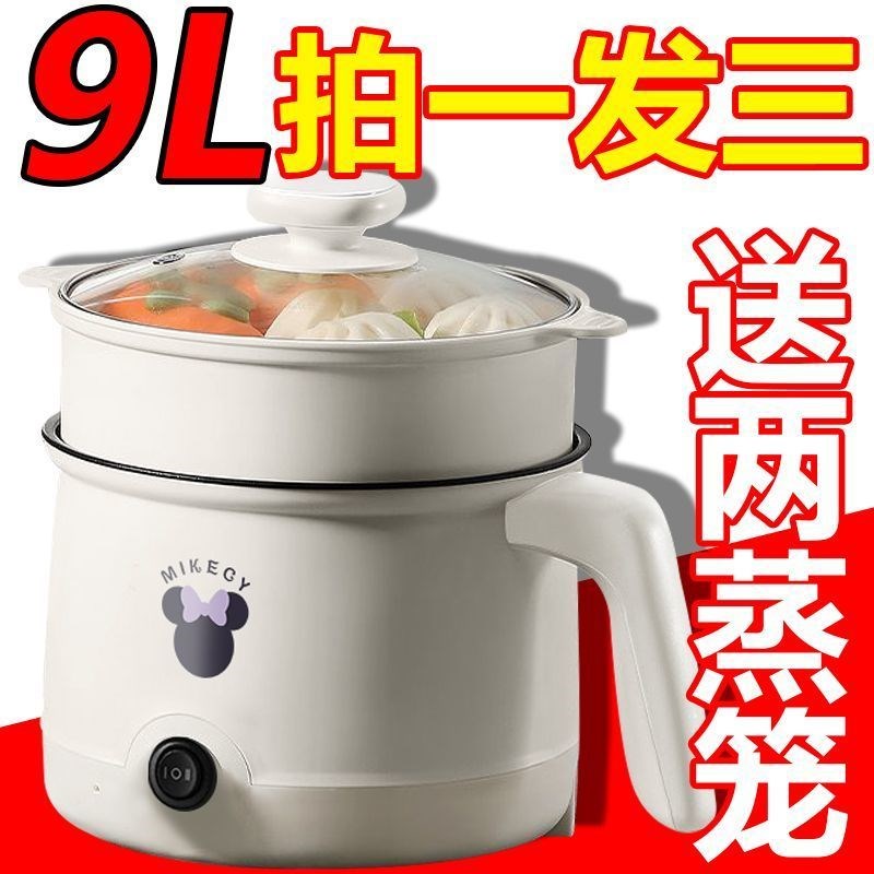 多功能电热锅不粘锅宿舍电锅电煮锅电饭锅蒸煮一体锅电火锅