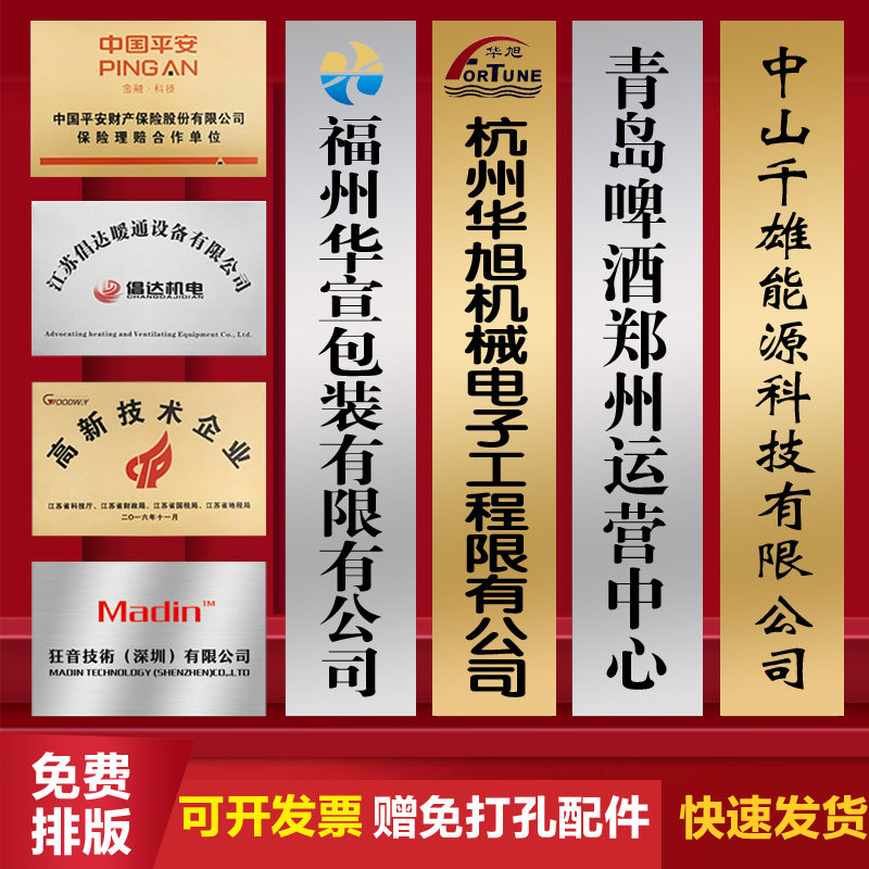 铜牌牌子公司门牌广告牌订制厂牌门招牌牌匾制作