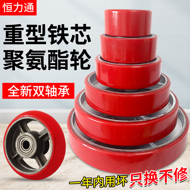 8寸铁芯聚氨酯万向轮超重型4/5/6/10/12寸工业耐磨脚轮手推车轮子