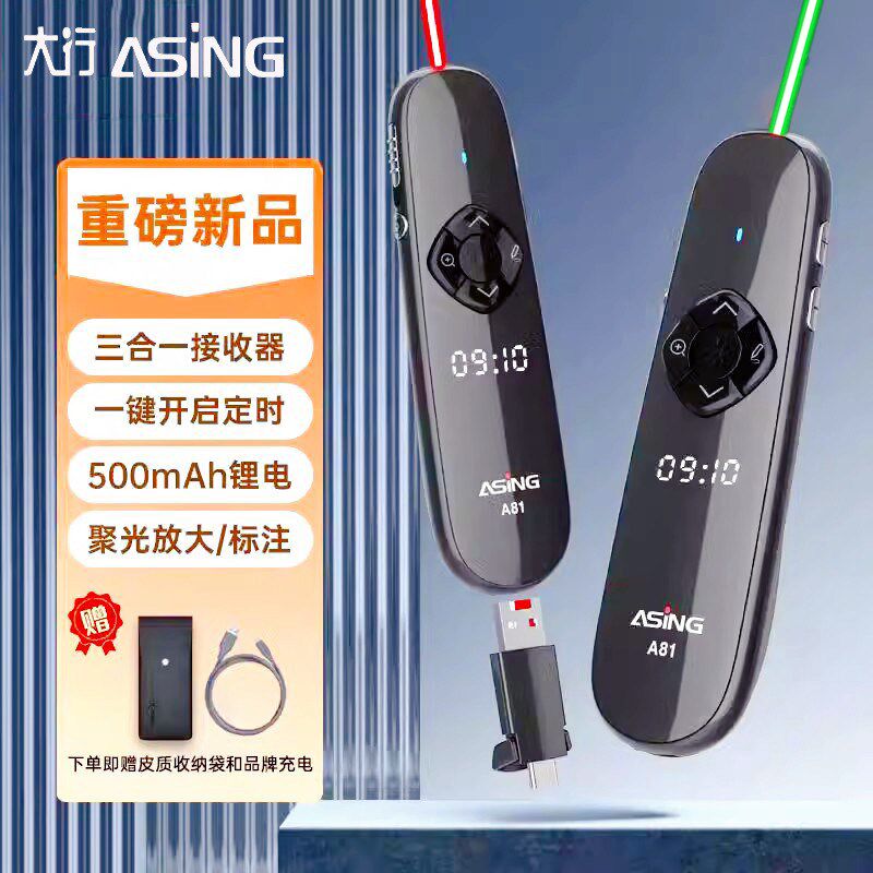 大行屏翻页笔教师用带倒计时聚光放大时间显示