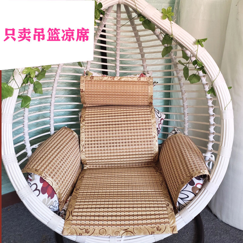 吊篮凉席 坐垫子 吊椅夏凉坐垫 摇椅鸟窝鸟巢藤椅竹席