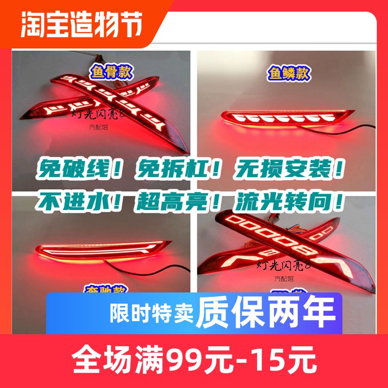 速腾导光行刹转向流水流光尾灯改雾灯
