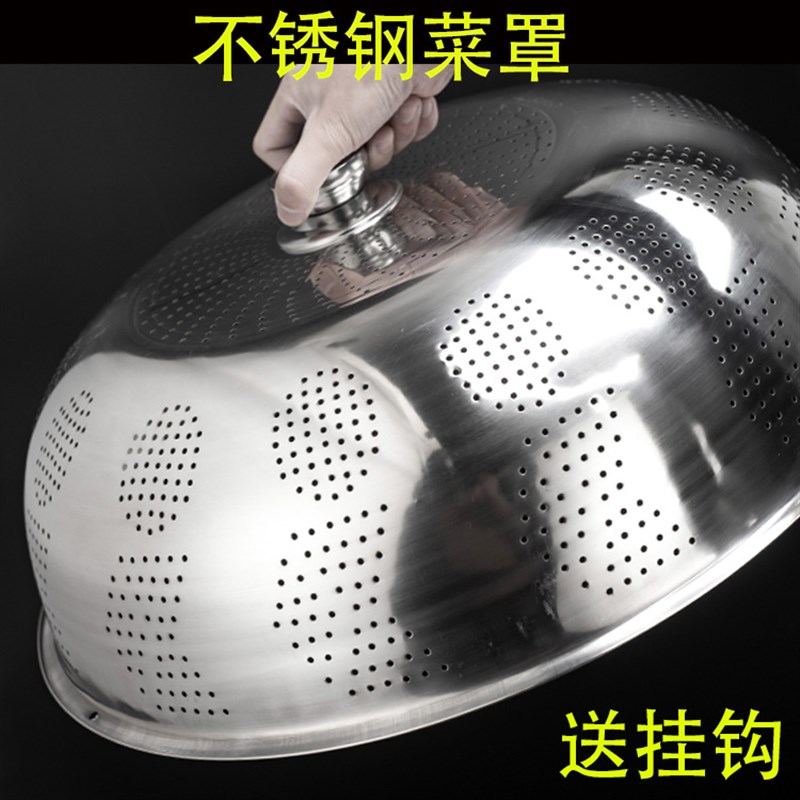 加厚不锈钢菜罩餐桌罩大号圆形桌罩碗饭罩防尘剩菜盖子防蝇罩菜盖